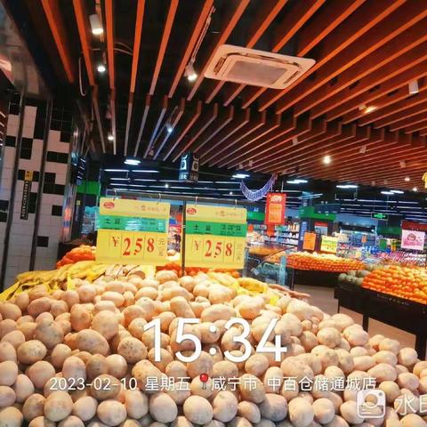 咸宁区域通城店2.10生鲜第三次开业报告