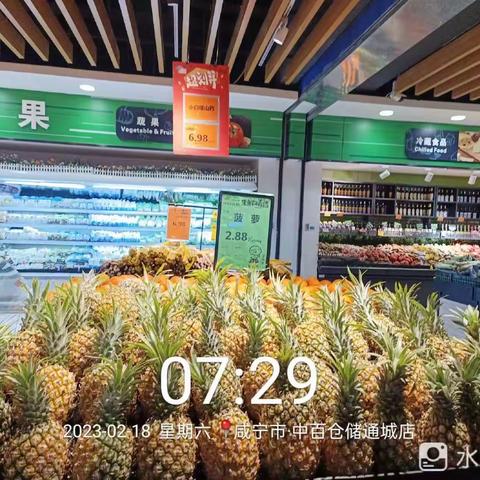 咸宁区域通城2.18生鲜第一次开业报告