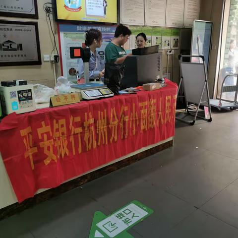 平安银行杭州凤起支行﻿现金大篷车服务