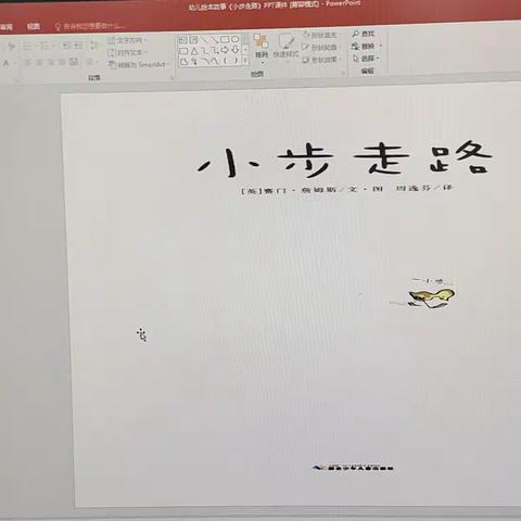 【韩俊琪】【智慧阅读.点亮人生】洋县天立魅力实验小学