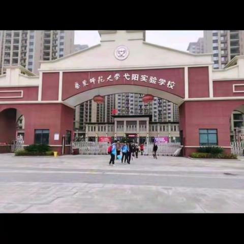 记华东师范大学弋阳实验学校                                               家委会会议