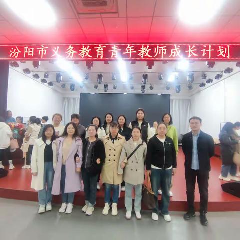 以梦为马，不负韶华 ——实验小学青年教师培训