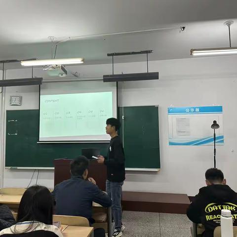 软件一班班会策划
