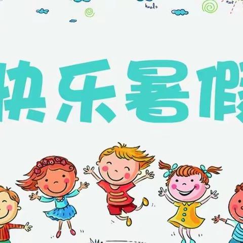 【清丰县诚睦路小学】三（10—16）不负暑假好时光，优秀作业展风采