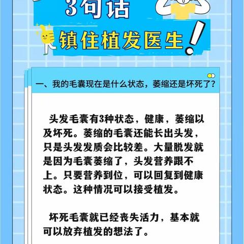 3句话镇住z发医生 教你z发不花冕枉钱