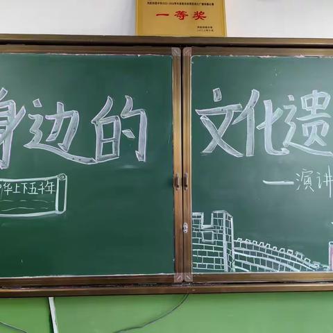 风轮初级中学八年级七班“身边的文化遗产”演讲比赛圆满结束