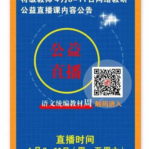 一缕春风拂面来，教研学习展风采——韩庄乡语文组第五单元教研活动