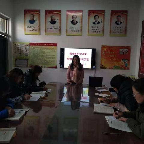 学习   研讨   提高         ______           韩庄乡小学语文期末命题研讨交流会