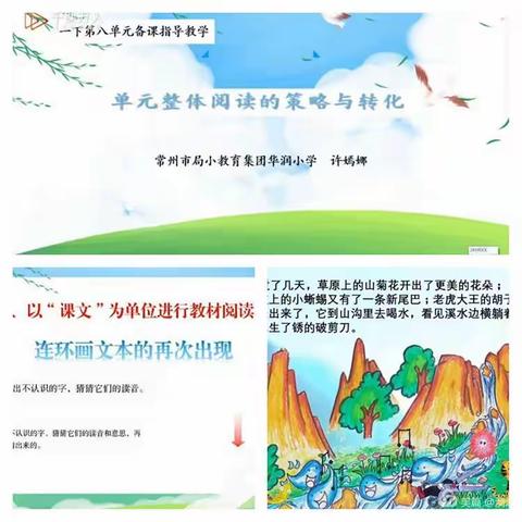 坚持不懈  一丝不苟  韩庄乡各校“千课万人5月18～23日网络教研公益直播线上研修活动