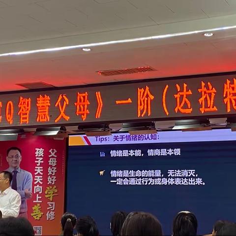 智慧教育，EQ先行——达拉特旗第十一中学班主任外出培训纪事