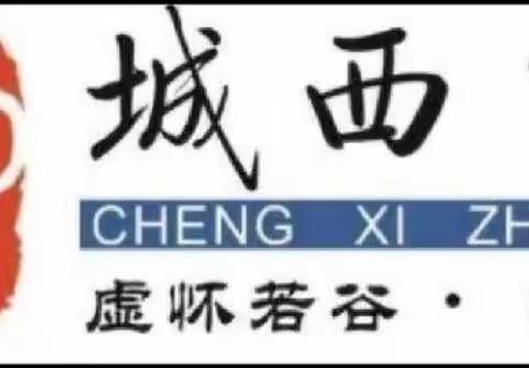 “喜迎二十大，争当少年先锋队”——海口市城西中学举行少先队建队日主题活动