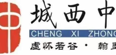 家校沟通，共话“双减”—海口市城西中学九年级家访活动