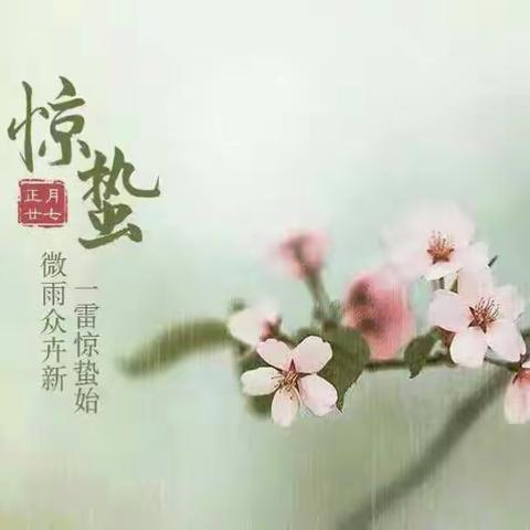 唤醒酣睡的春-兖矿二小附属幼儿园孟庄分园