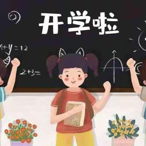 马家河小学四年级                                     家校联系手册