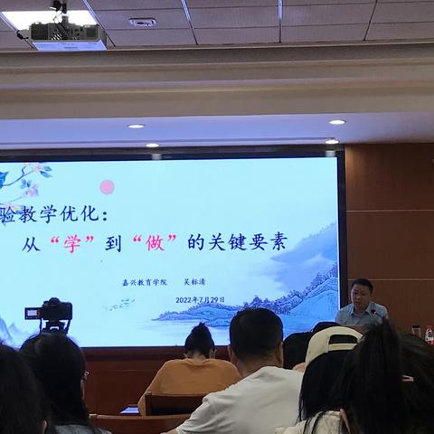 实验教学优化：从“学”到“做”到关键要素