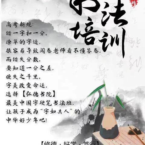 【双减助成长＊书法润童心】——大祥区向阳小学222班书法课后服务课程展示