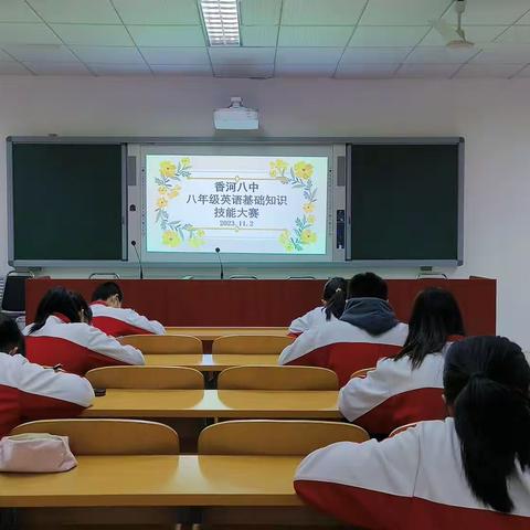 “英”为有你，“语”众不同——香河县第八中学举行八年级英语基础知识技能竞赛