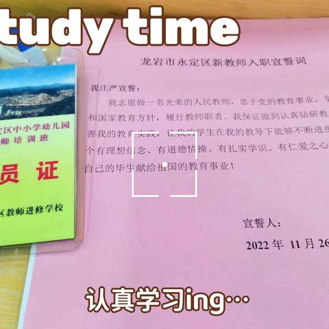 学无止境，静待花开——新教师培训第一天总结