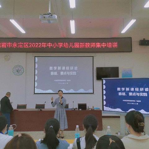 学思悟行共提升——记录新教师培训小结