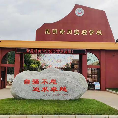 家校携手促成长  同心筑梦向未来——昆明黄冈实验学校举行高一学生职业生涯规划指导家长会