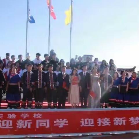 欢迎新同学 迎接新梦想——﻿昆明黄冈实验学校举办迎新活动