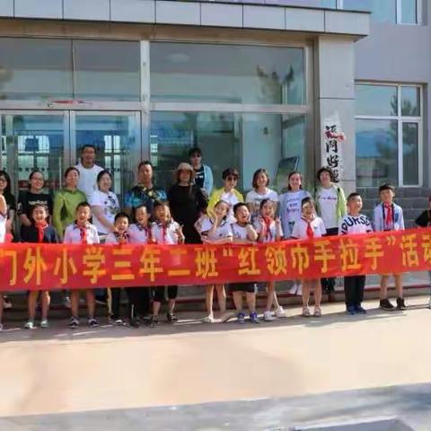 东门外小学六一关注留守儿童活动