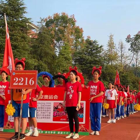 雏鹰展翅，翱翔长空--记第十一届校运会暨开幕式2216班篇