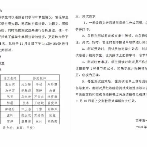 一年级拼音过关检测