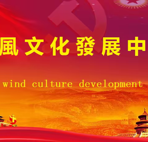 龍風文化發展中心第二文學社社刊