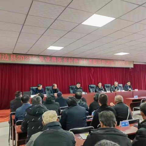 靖边县农业农村局举办2023年执业兽医和乡村兽医技能培训