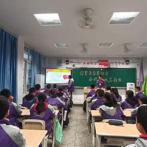 团聚青春勇坦当，奋楫杨帆启新程——南充高中顺庆校区初2022级21班第14周班团活动
