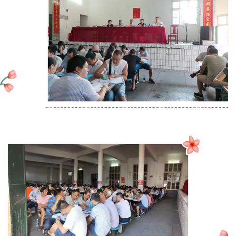2020年花园镇中学教师师德师风全员培训