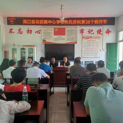 晨曦细雨育桃李，金秋硕果慰园丁——花园镇中心学校2022年教师节表彰大会