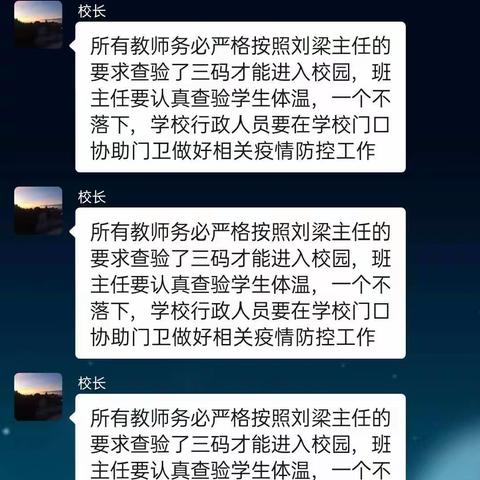 防疫，我们在行动——洞口县花园镇中学防疫工作纪实