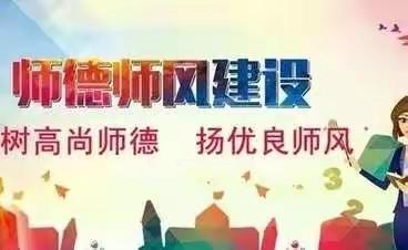 【修师德  强师能  铸师魂】——花园中学2022年暑假师德师风全员培训