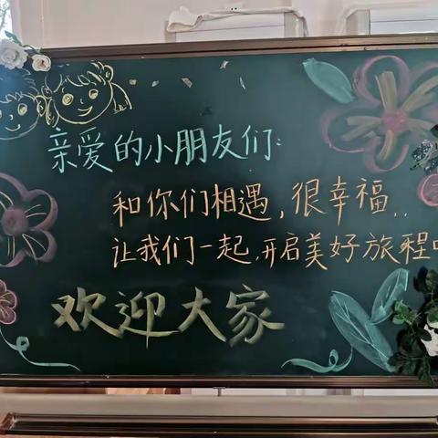 从心开始 快乐启航——石门县宝峰街道九澧幼儿园小28班一周美好时光