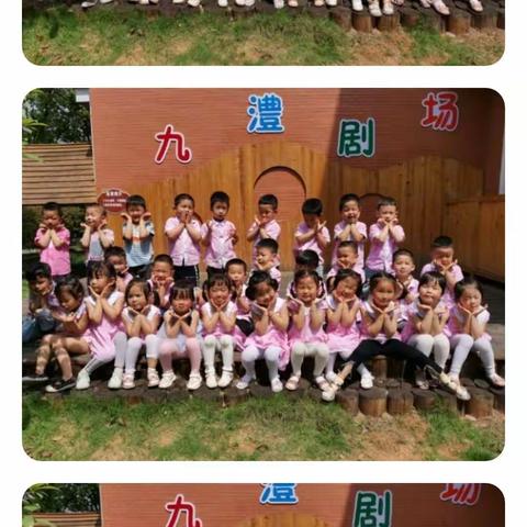 九澧幼儿园小14班集体的快乐时光