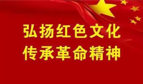 回民小学三年二班全体家长观看“讲百年党史育时代新人”百组家庭党史故事展播第十一期