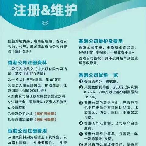 香港公司注册有什么好处呢
