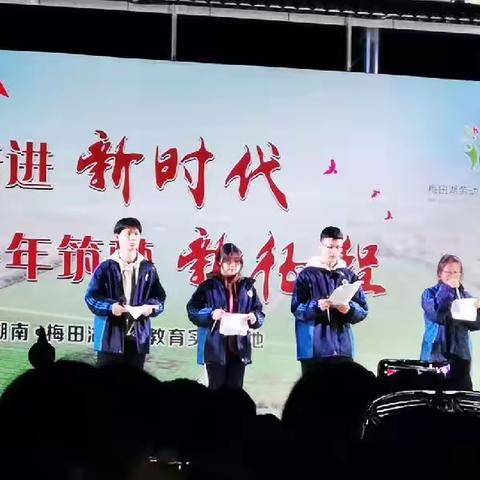 长沙市第六中学研学活动