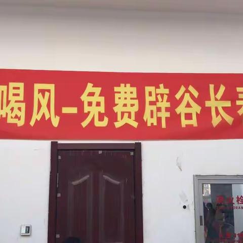 喝风免费辟谷2019第一期～长春站第17期辟谷营学员风采