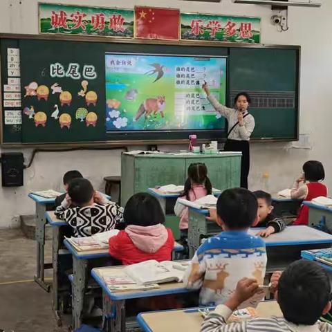 坪上小学倪玉双老师一年级公开课