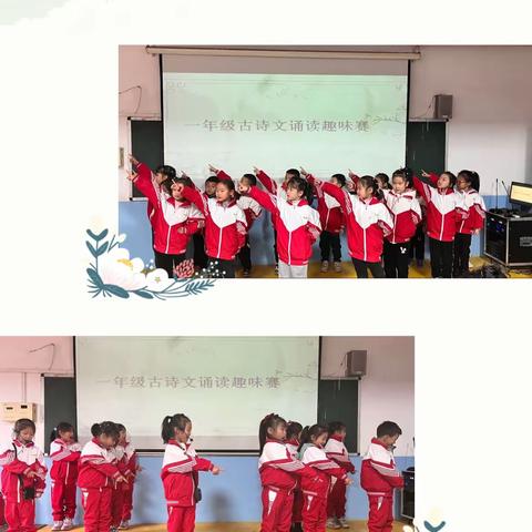 “诵经典诗文，润七彩童年”———城西学校小学部一年级“古诗文诵读”趣味赛