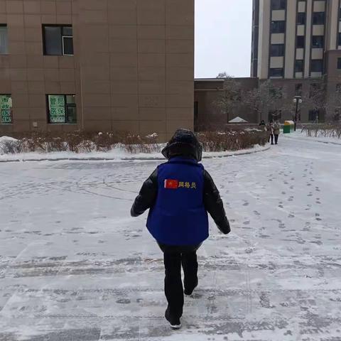 清积雪保安全，乾和社区网格员在行动