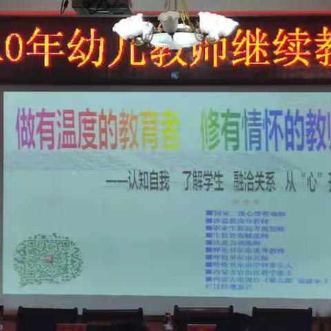 2020.12.19日上午继续教育培训