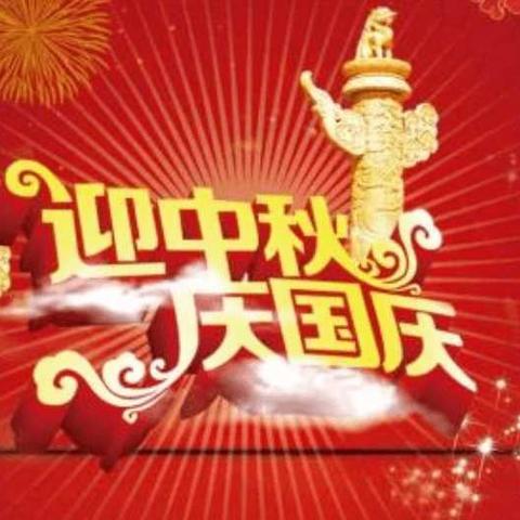 西华庭金贝贝幼儿园中班【迎中秋，庆国庆】活动