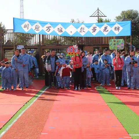 文博幼儿园“军民大生产”亲子运动会