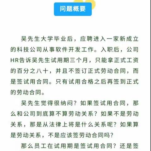 员工在试用期是签试用合同？还是签正式的劳动合同？