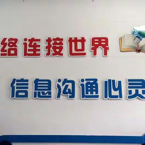 借力信息技术   展现课堂风采——共同体信息技术优质课竞赛活动