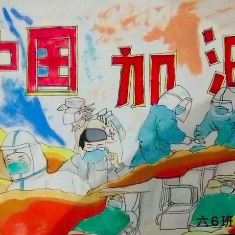 育才学校六年级美术作品展获奖名单